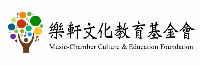 樂軒基金會