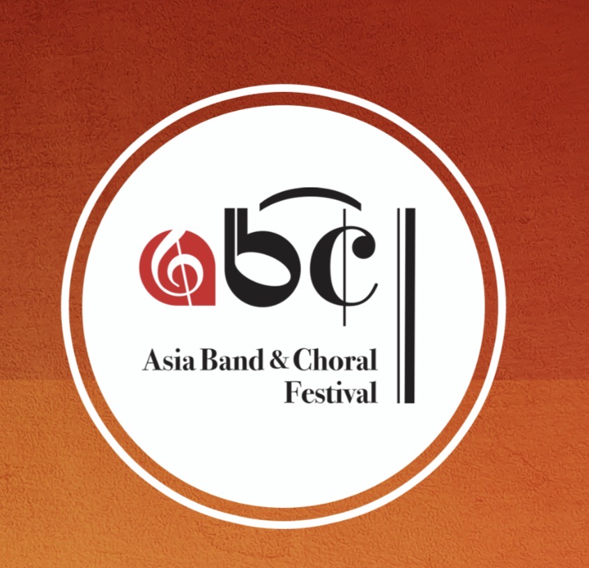 亞洲樂隊合唱節 Asia Band & Choral Festival